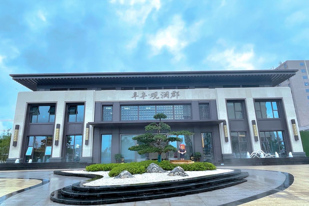 阜丰·观澜郡（郯城）