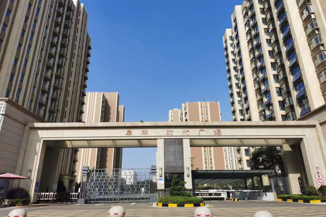 阜丰·时代广场
